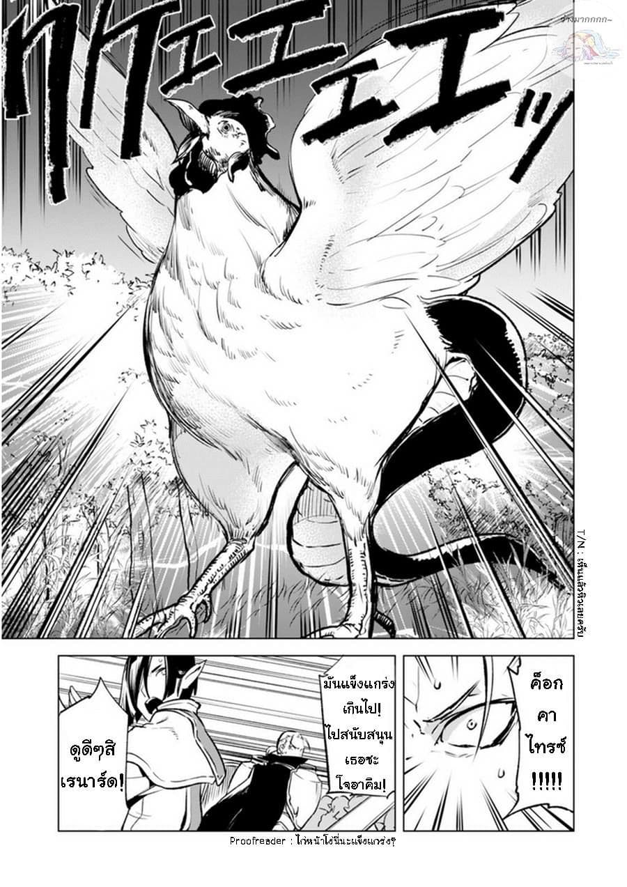 Kenja no Deshi wo Nanoru Kenja ปราชญ์โลลิฯ page 19