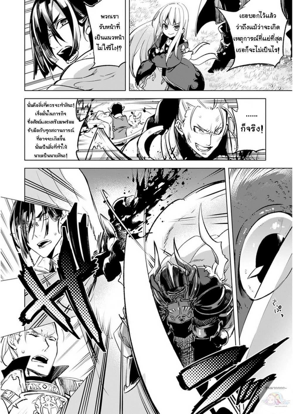 Kenja no Deshi wo Nanoru Kenja ปราชญ์โลลิฯ page 20