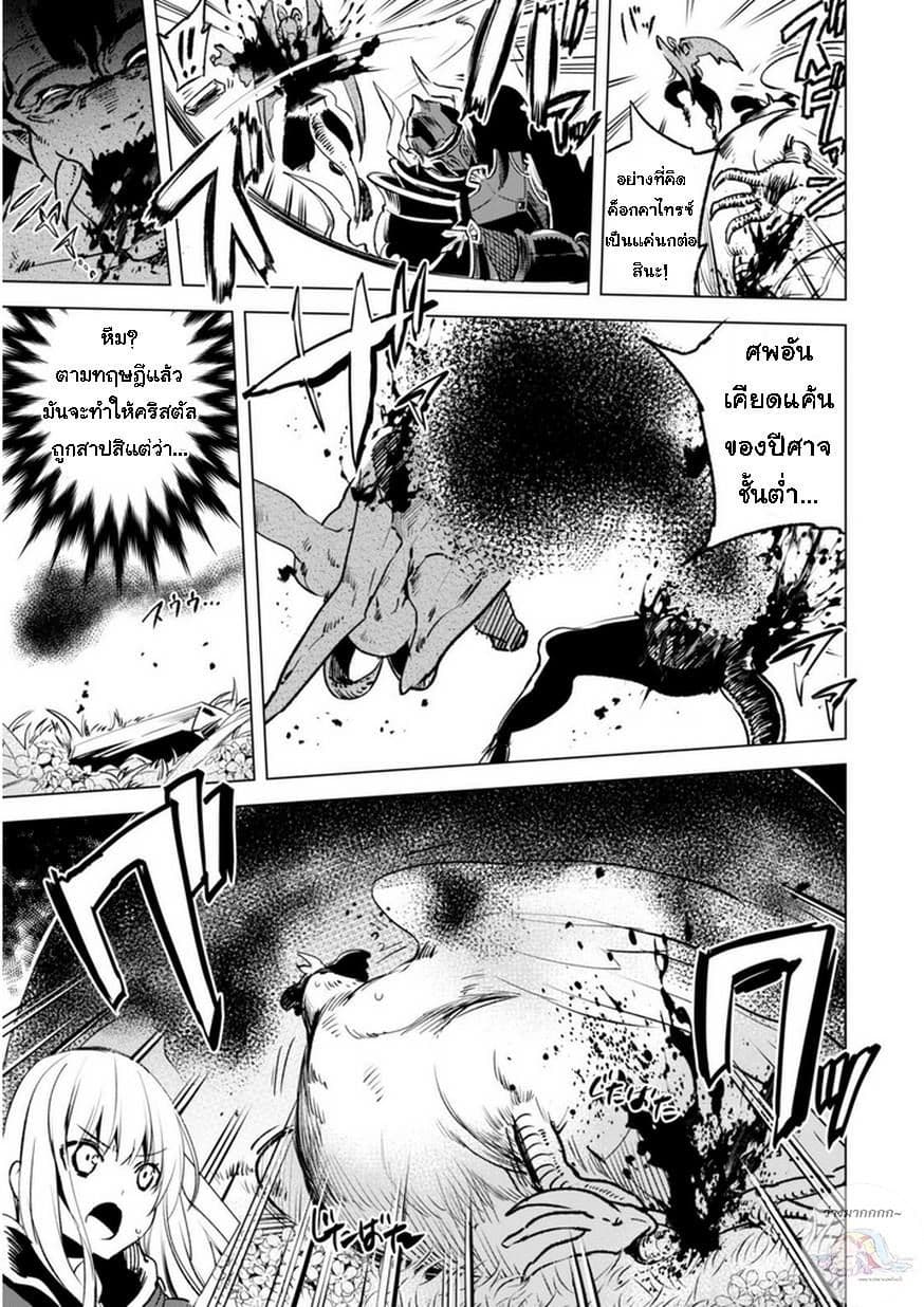 Kenja no Deshi wo Nanoru Kenja ปราชญ์โลลิฯ page 23