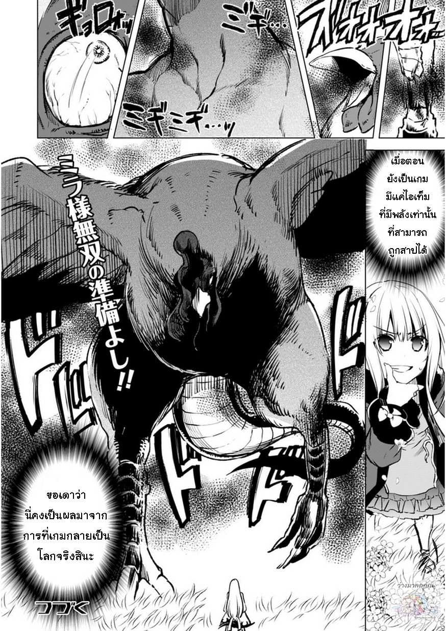 Kenja no Deshi wo Nanoru Kenja ปราชญ์โลลิฯ page 24