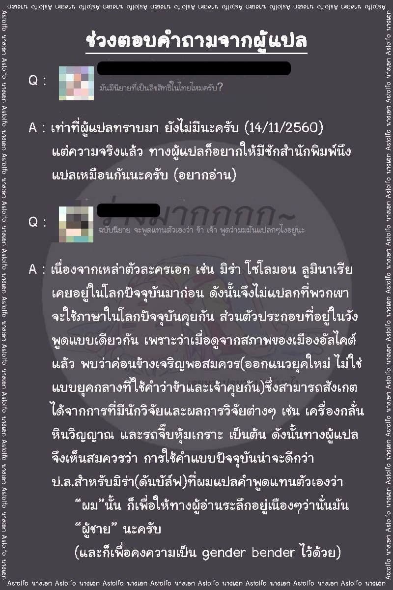 Kenja no Deshi wo Nanoru Kenja ปราชญ์โลลิฯ page 25