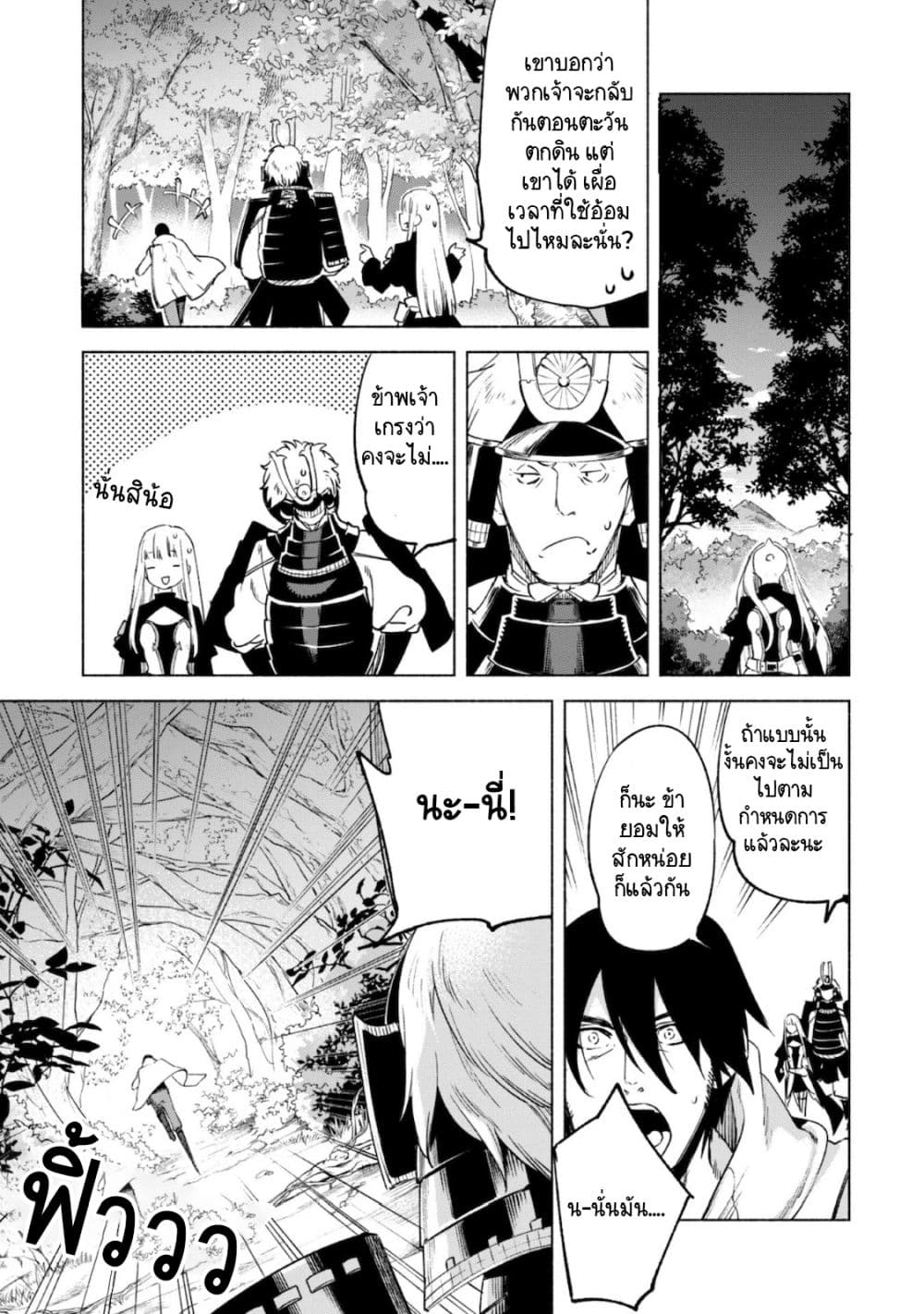 Kenja no Deshi wo Nanoru Kenja ปราชญ์โลลิฯ page 6