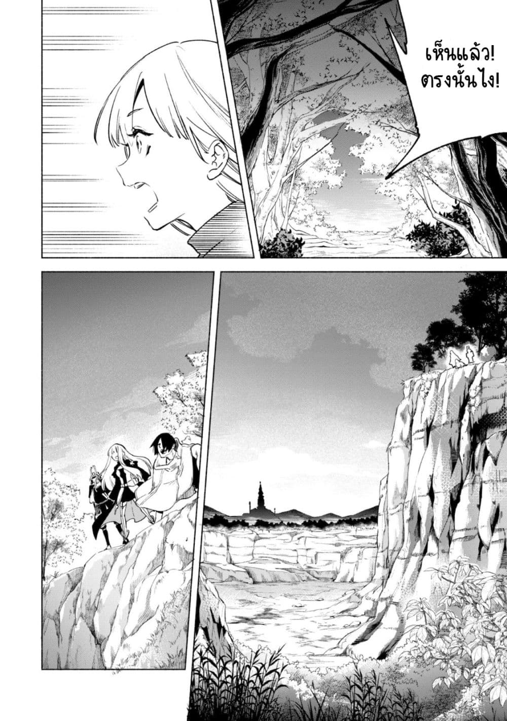 Kenja no Deshi wo Nanoru Kenja ปราชญ์โลลิฯ page 7