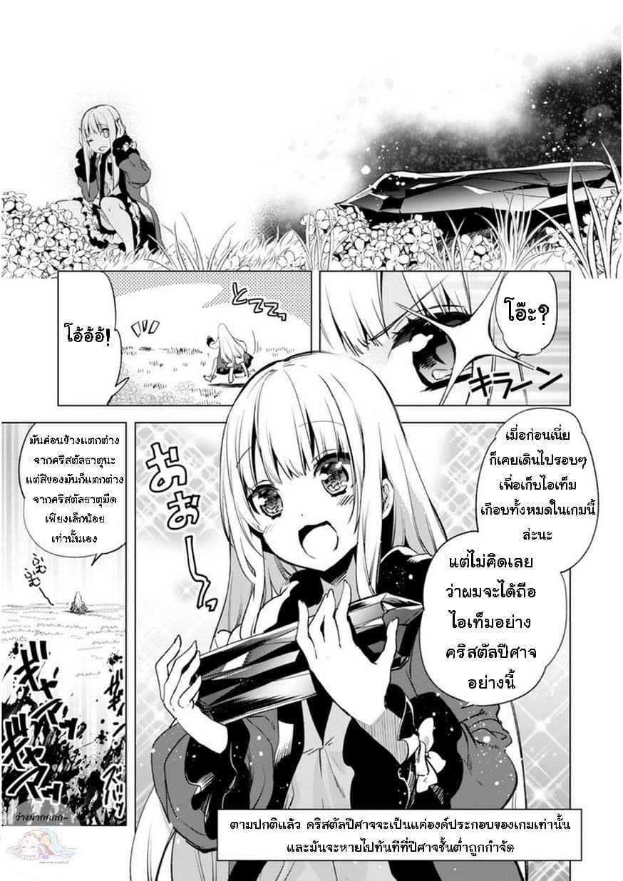 Kenja no Deshi wo Nanoru Kenja ปราชญ์โลลิฯ page 3