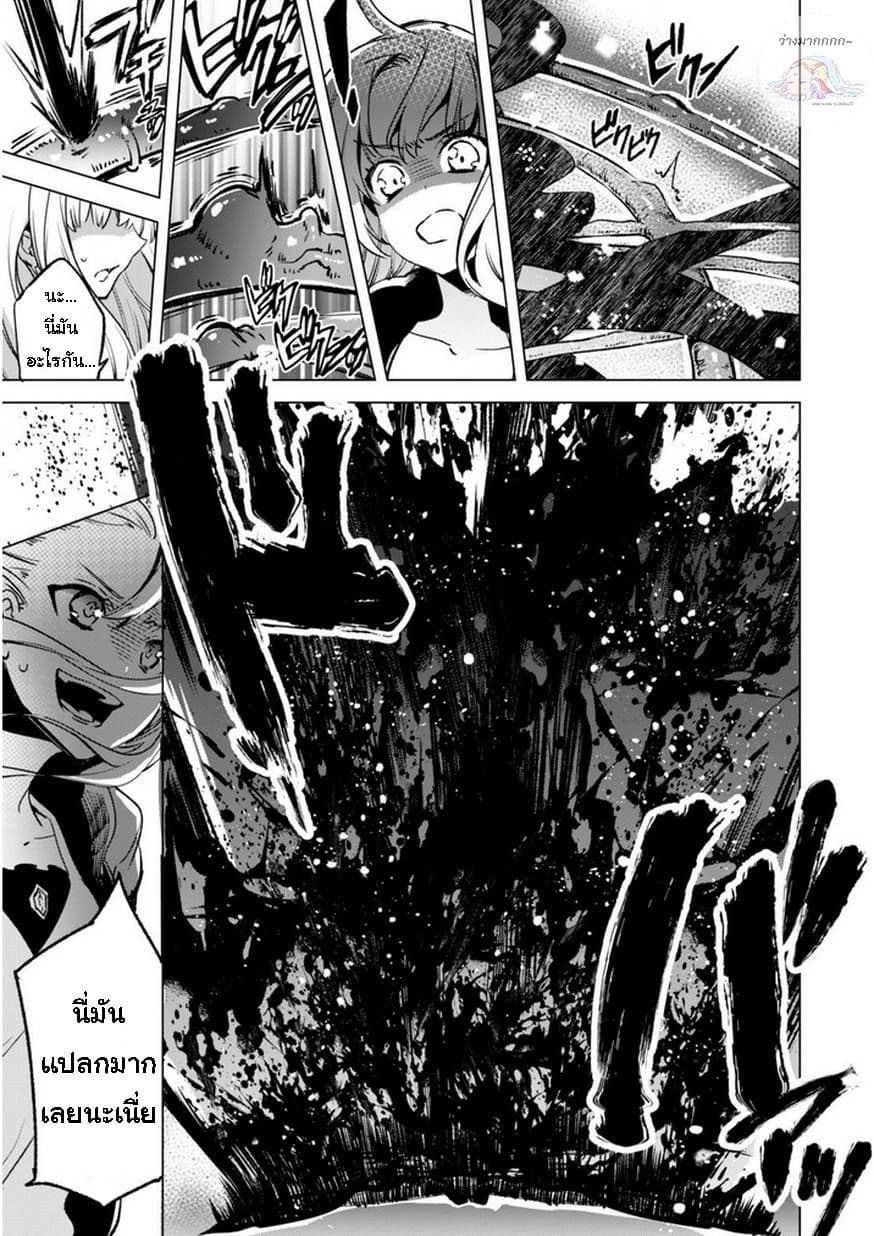 Kenja no Deshi wo Nanoru Kenja ปราชญ์โลลิฯ page 5