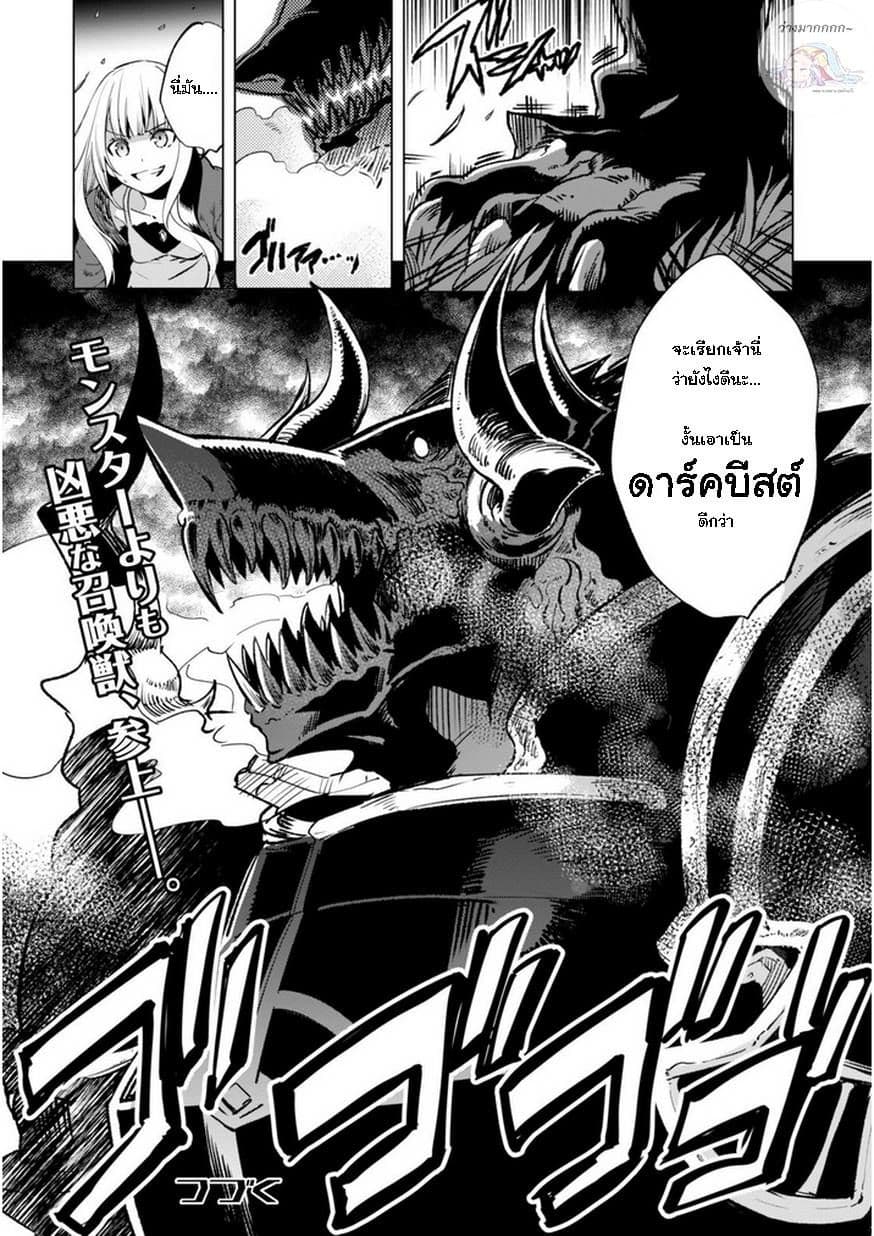 Kenja no Deshi wo Nanoru Kenja ปราชญ์โลลิฯ page 6