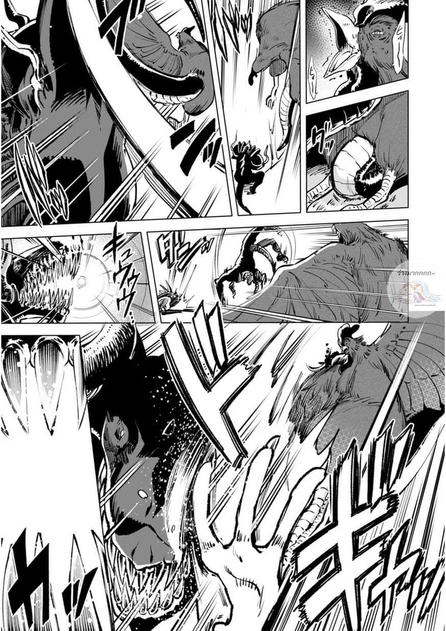 Kenja no Deshi wo Nanoru Kenja ปราชญ์โลลิฯ page 5