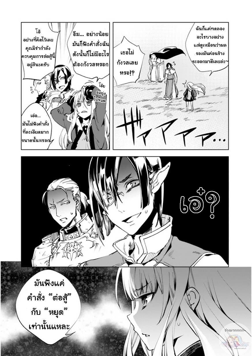 Kenja no Deshi wo Nanoru Kenja ปราชญ์โลลิฯ page 7