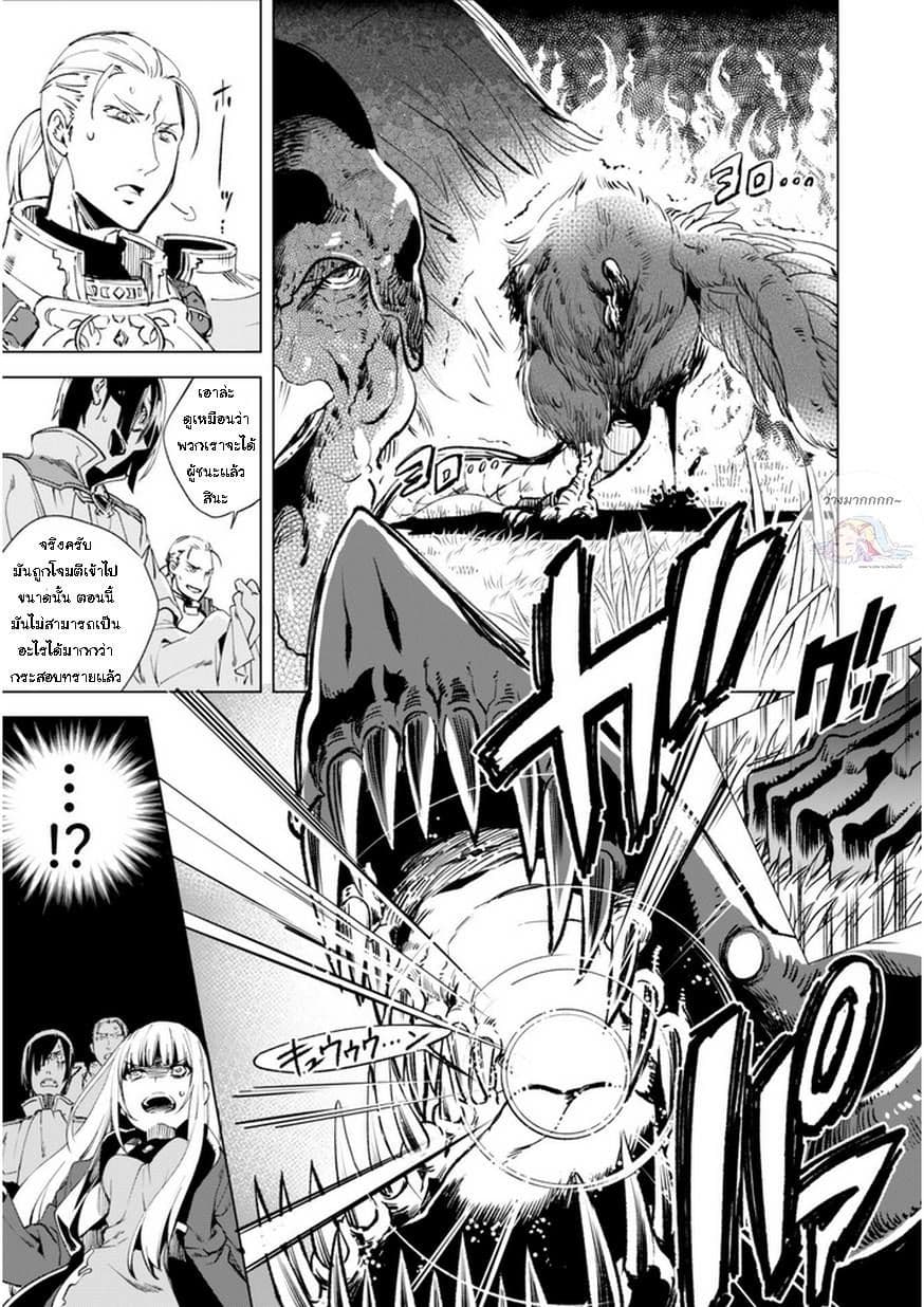 Kenja no Deshi wo Nanoru Kenja ปราชญ์โลลิฯ page 9