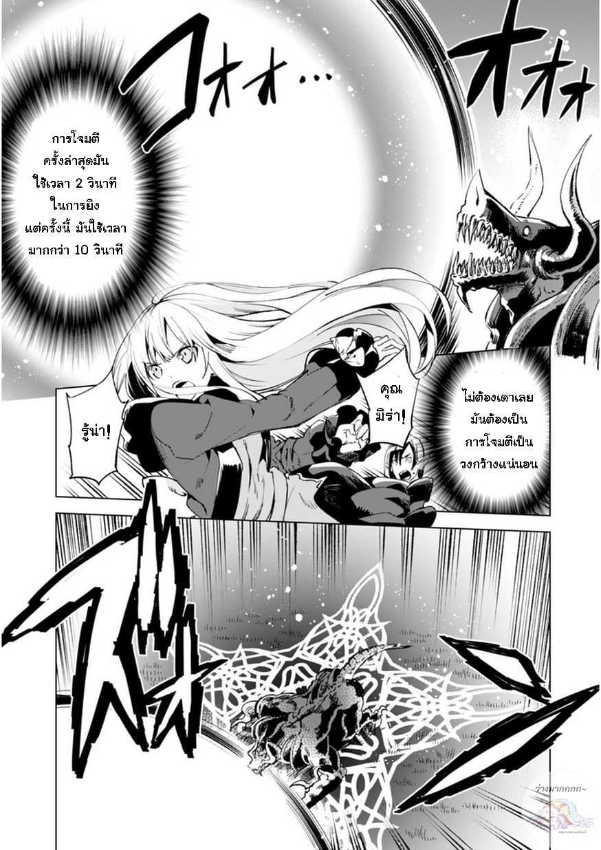 Kenja no Deshi wo Nanoru Kenja ปราชญ์โลลิฯ page 10
