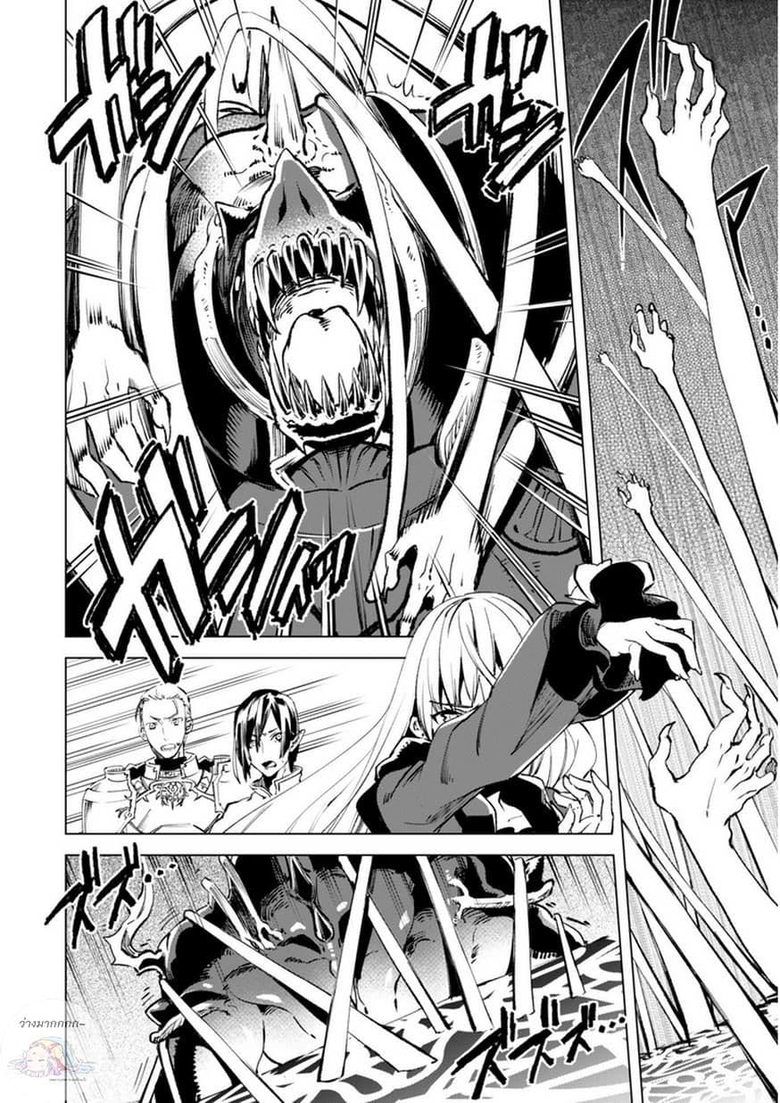 Kenja no Deshi wo Nanoru Kenja ปราชญ์โลลิฯ page 11