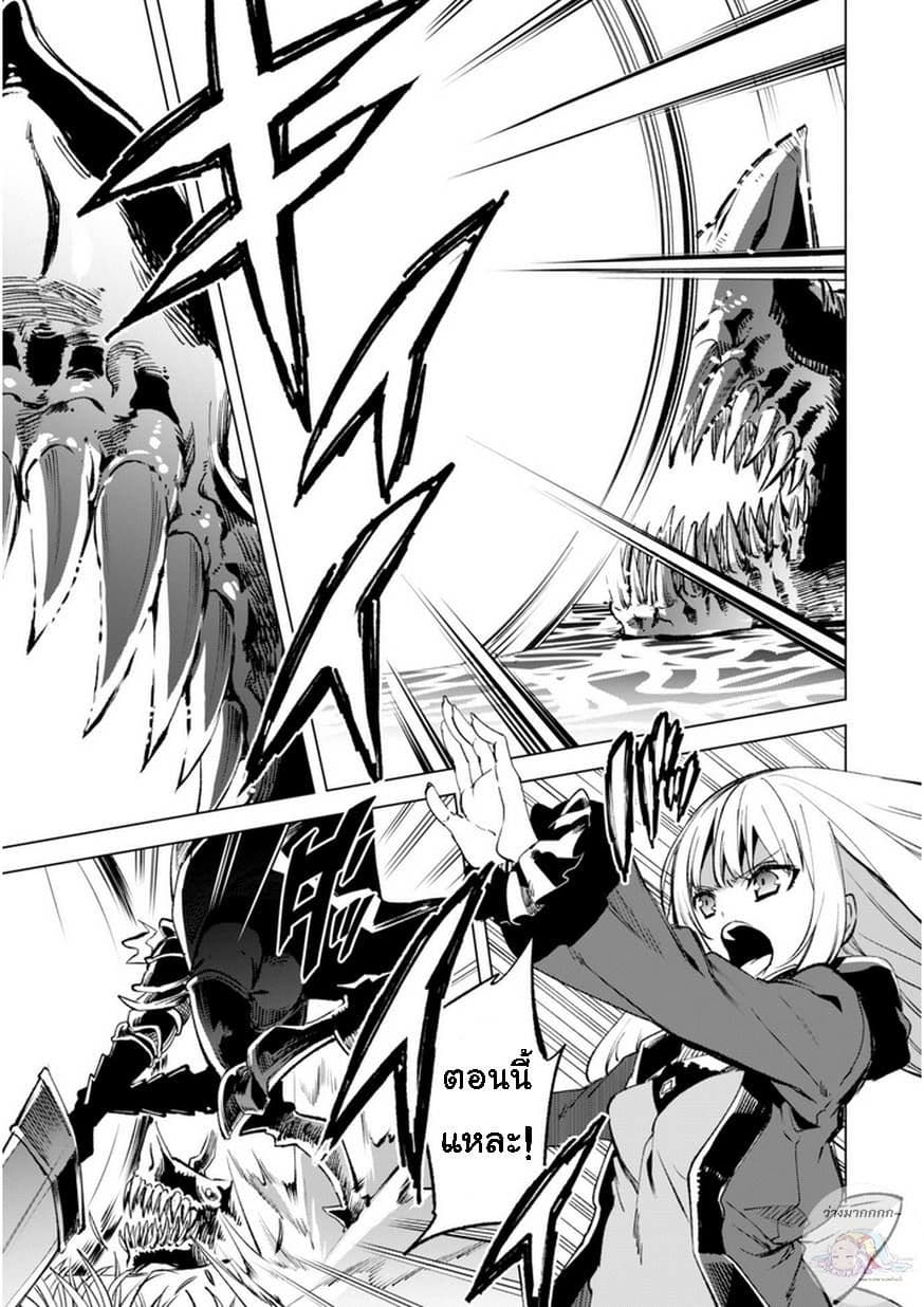 Kenja no Deshi wo Nanoru Kenja ปราชญ์โลลิฯ page 12