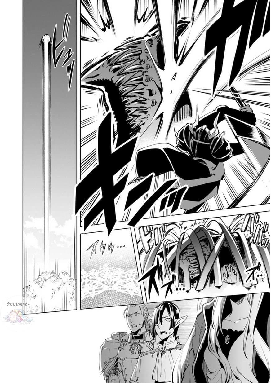 Kenja no Deshi wo Nanoru Kenja ปราชญ์โลลิฯ page 13
