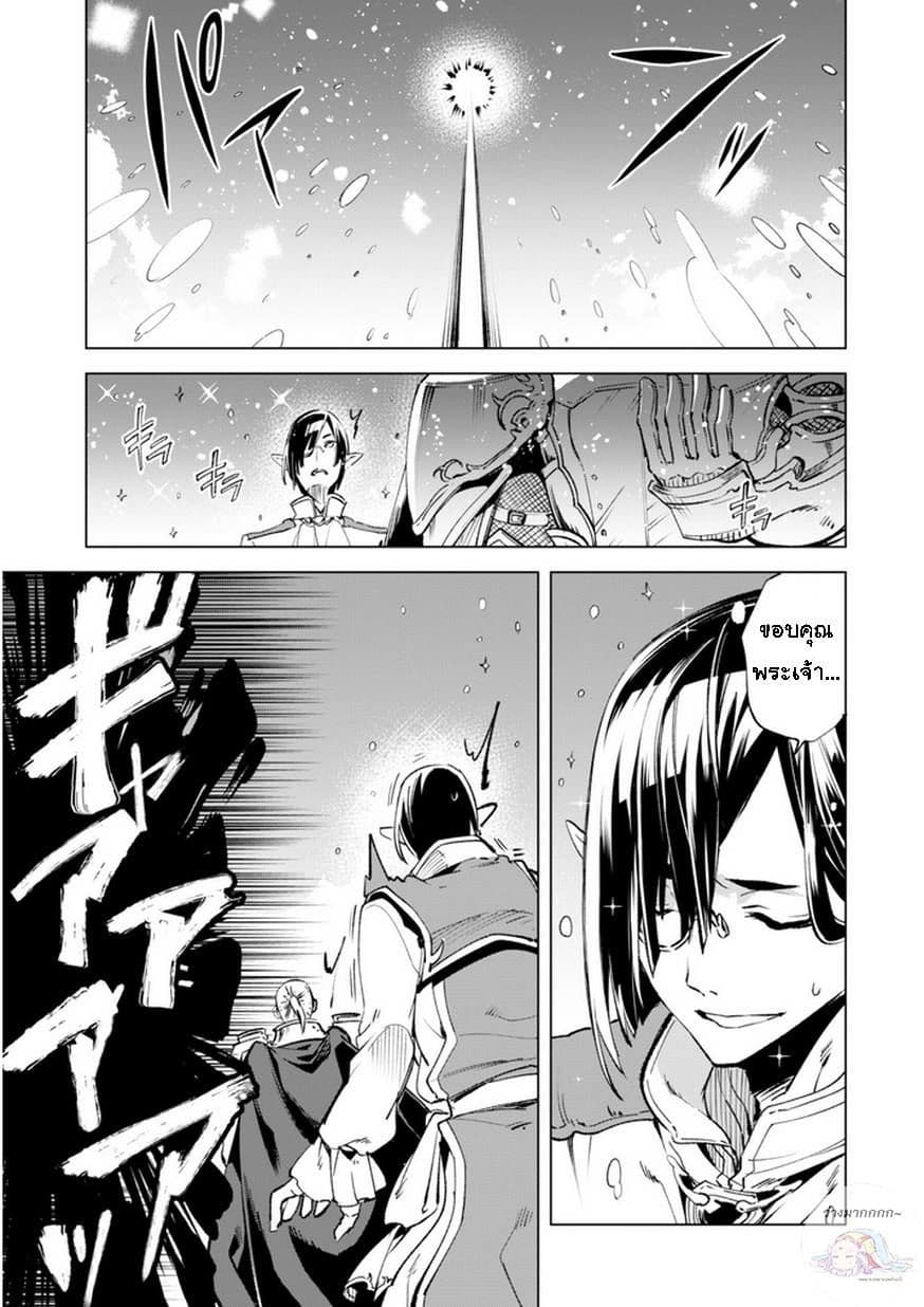 Kenja no Deshi wo Nanoru Kenja ปราชญ์โลลิฯ page 14