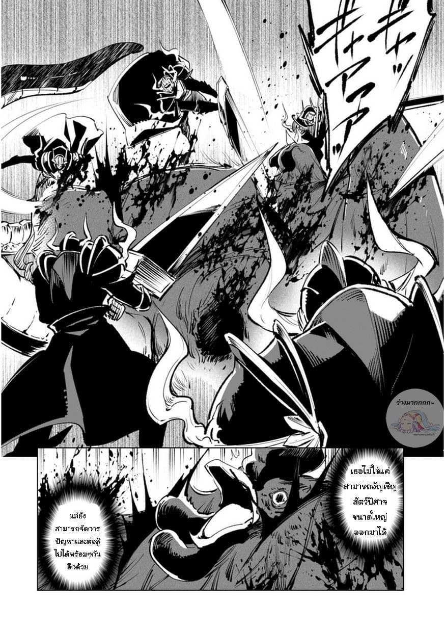 Kenja no Deshi wo Nanoru Kenja ปราชญ์โลลิฯ page 15