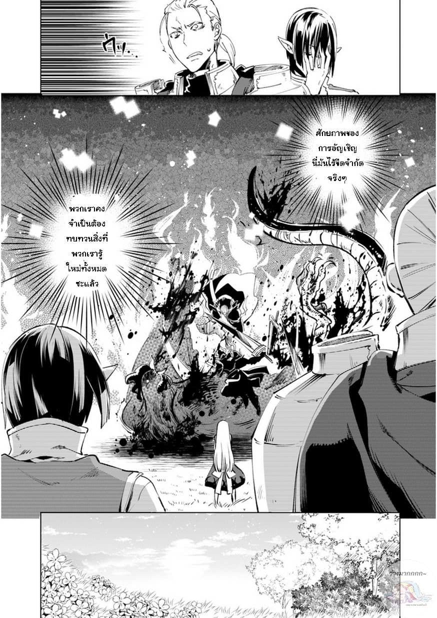 Kenja no Deshi wo Nanoru Kenja ปราชญ์โลลิฯ page 16