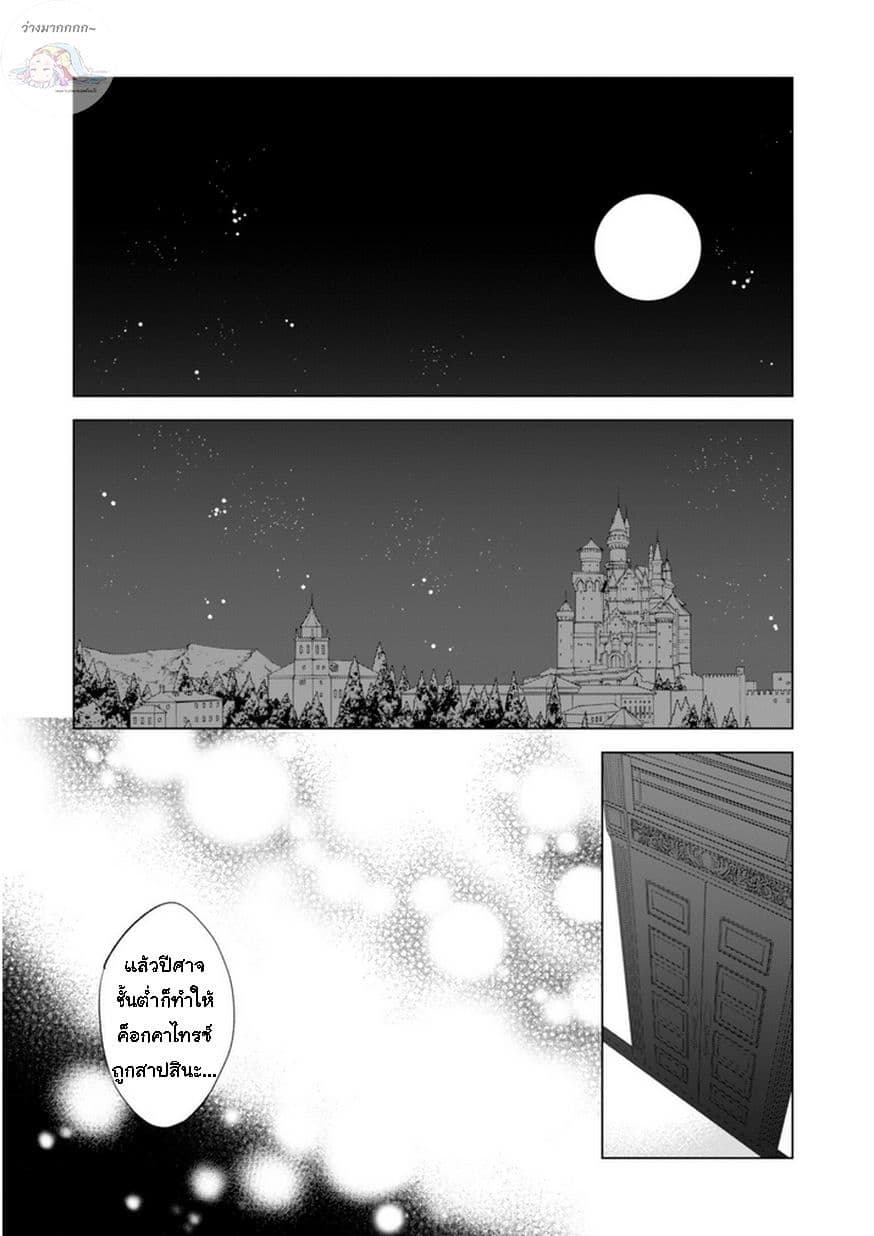 Kenja no Deshi wo Nanoru Kenja ปราชญ์โลลิฯ page 17