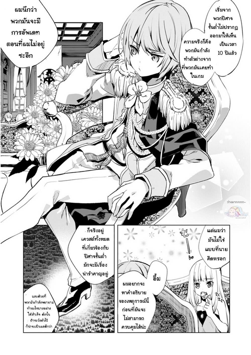 Kenja no Deshi wo Nanoru Kenja ปราชญ์โลลิฯ page 18