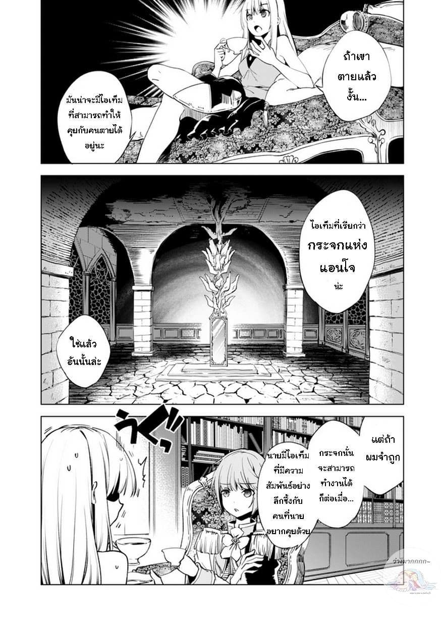 Kenja no Deshi wo Nanoru Kenja ปราชญ์โลลิฯ page 20