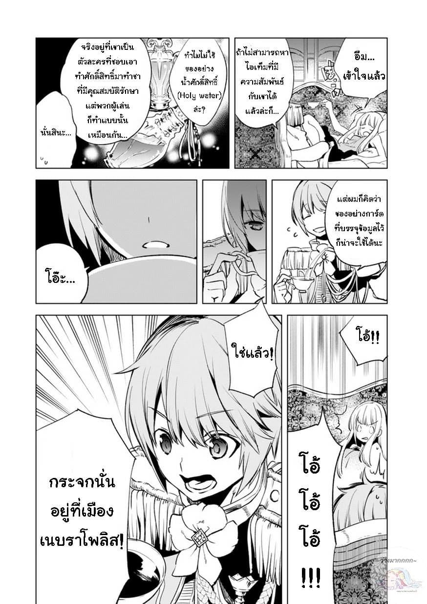 Kenja no Deshi wo Nanoru Kenja ปราชญ์โลลิฯ page 21
