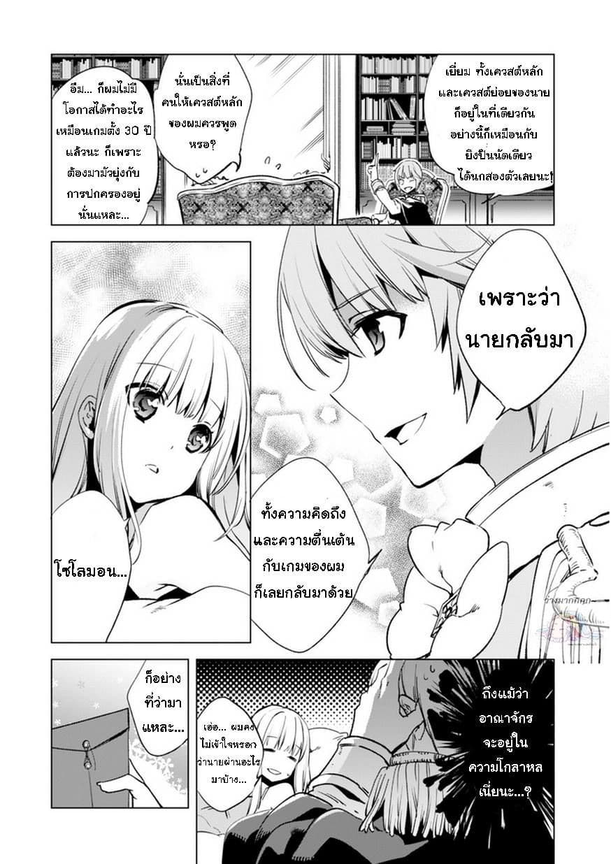 Kenja no Deshi wo Nanoru Kenja ปราชญ์โลลิฯ page 23