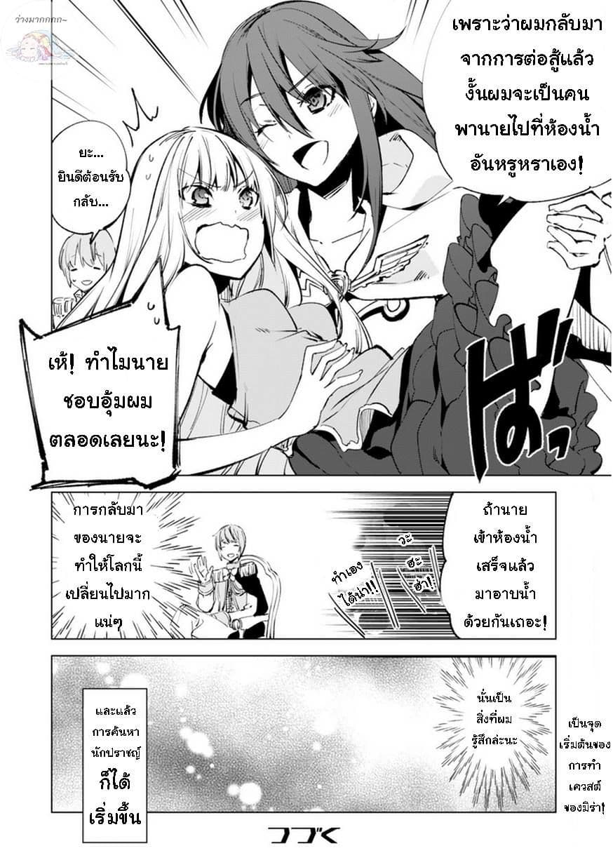 Kenja no Deshi wo Nanoru Kenja ปราชญ์โลลิฯ page 25