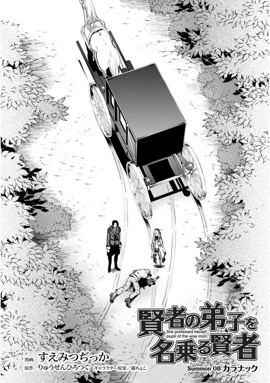 Kenja no Deshi wo Nanoru Kenja ปราชญ์โลลิฯ page 3