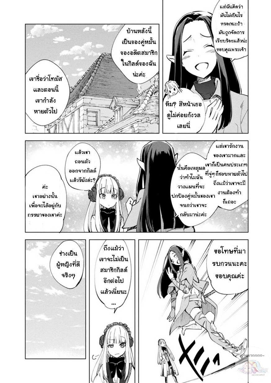 Kenja no Deshi wo Nanoru Kenja ปราชญ์โลลิฯ page 16