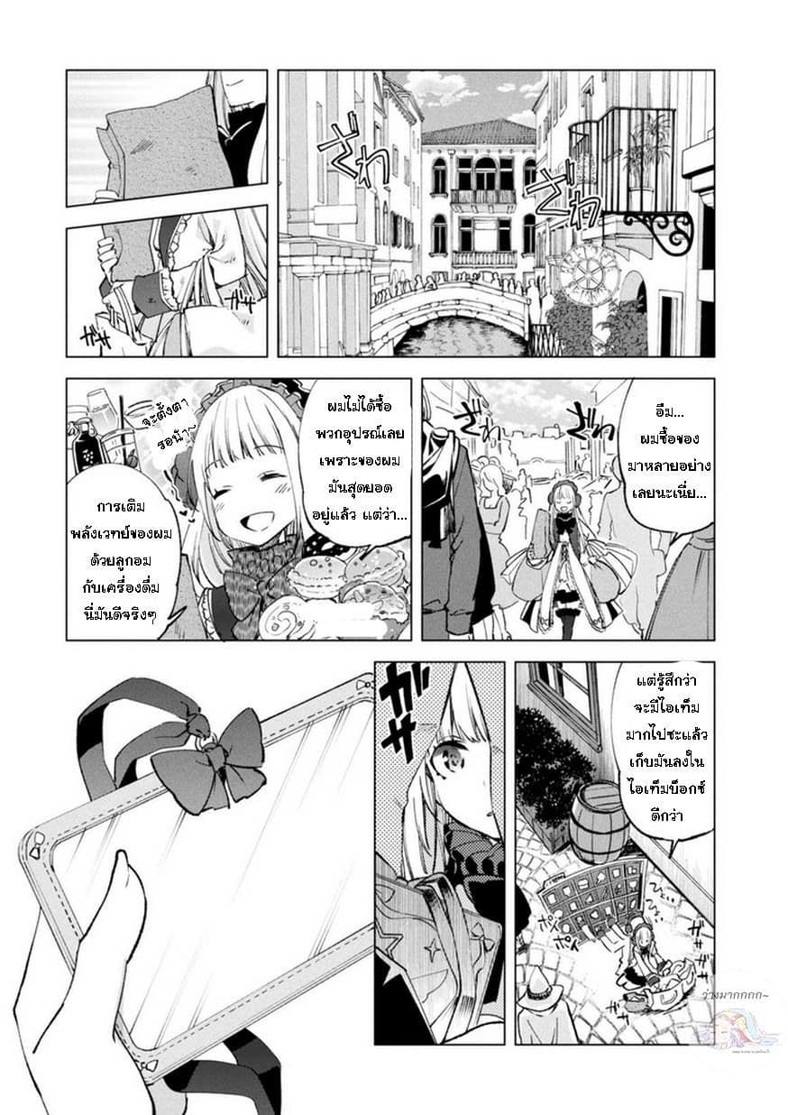 Kenja no Deshi wo Nanoru Kenja ปราชญ์โลลิฯ page 17
