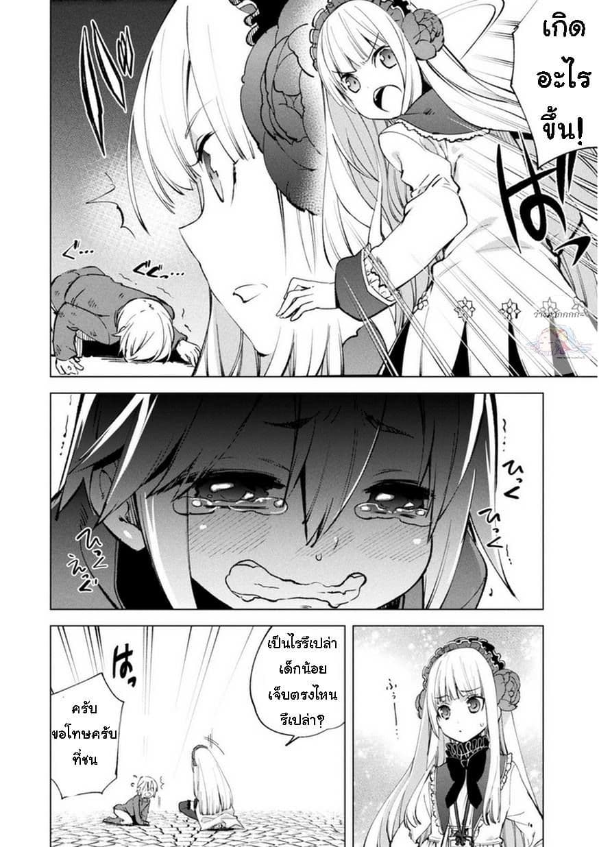 Kenja no Deshi wo Nanoru Kenja ปราชญ์โลลิฯ page 19
