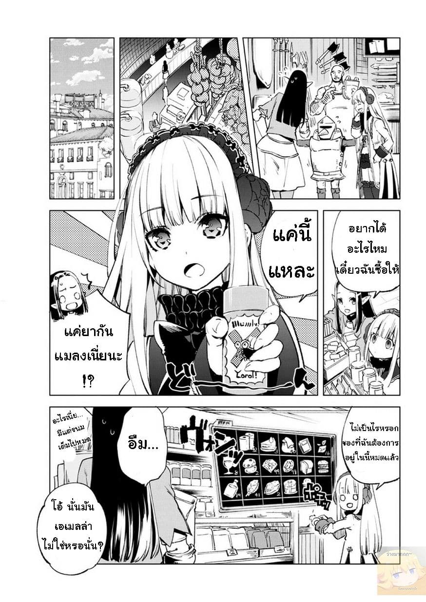 Kenja no Deshi wo Nanoru Kenja ปราชญ์โลลิฯ page 6