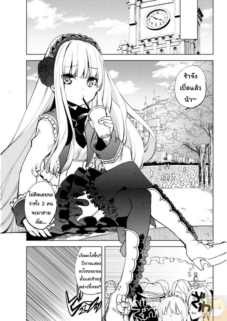 Kenja no Deshi wo Nanoru Kenja ปราชญ์โลลิฯ page 8