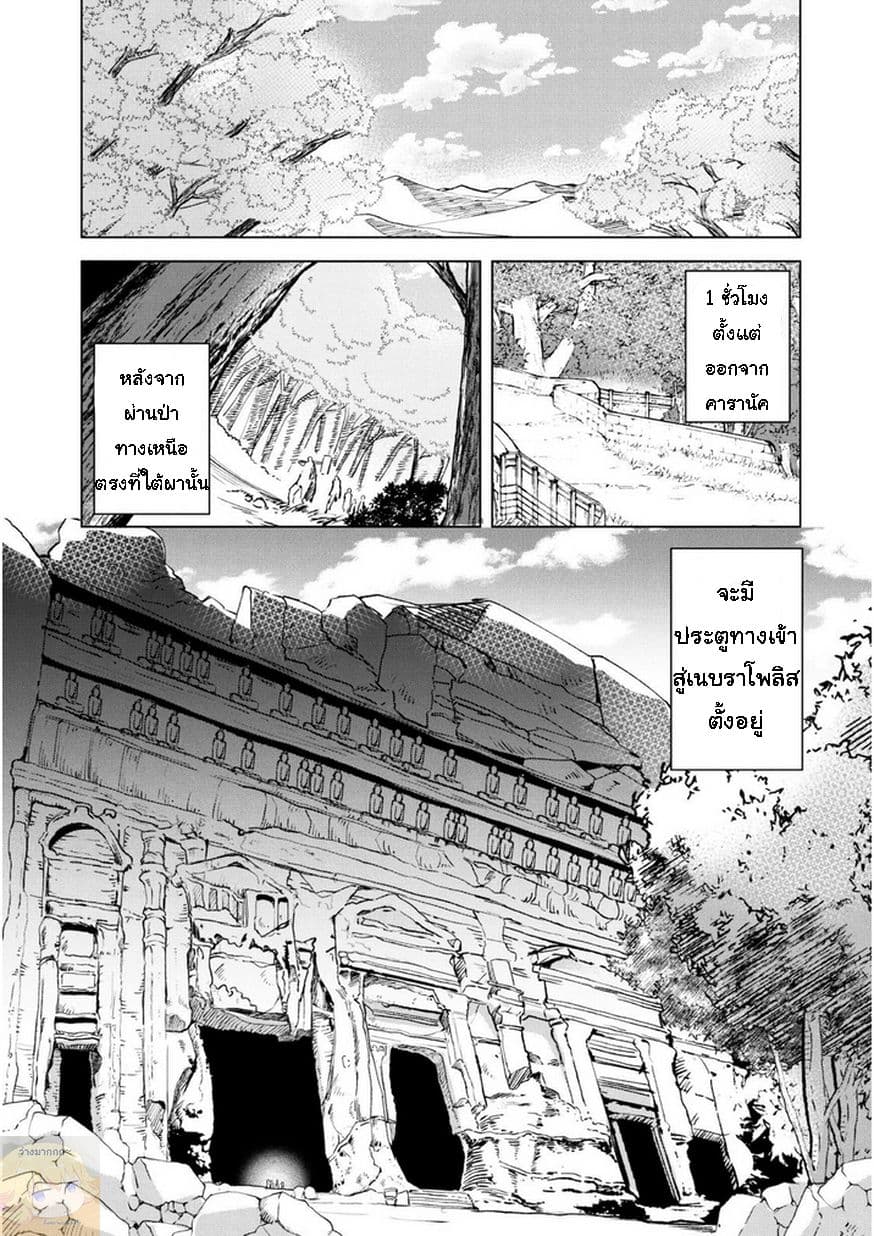 Kenja no Deshi wo Nanoru Kenja ปราชญ์โลลิฯ page 12