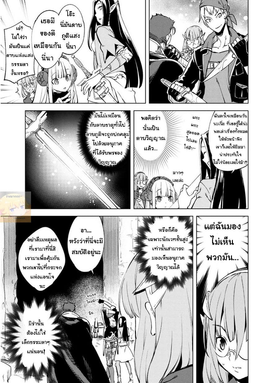 Kenja no Deshi wo Nanoru Kenja ปราชญ์โลลิฯ page 14