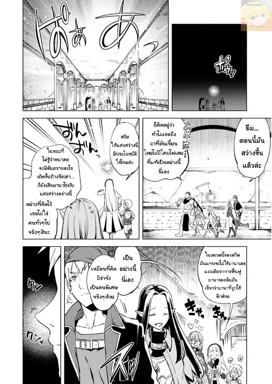 Kenja no Deshi wo Nanoru Kenja ปราชญ์โลลิฯ page 15
