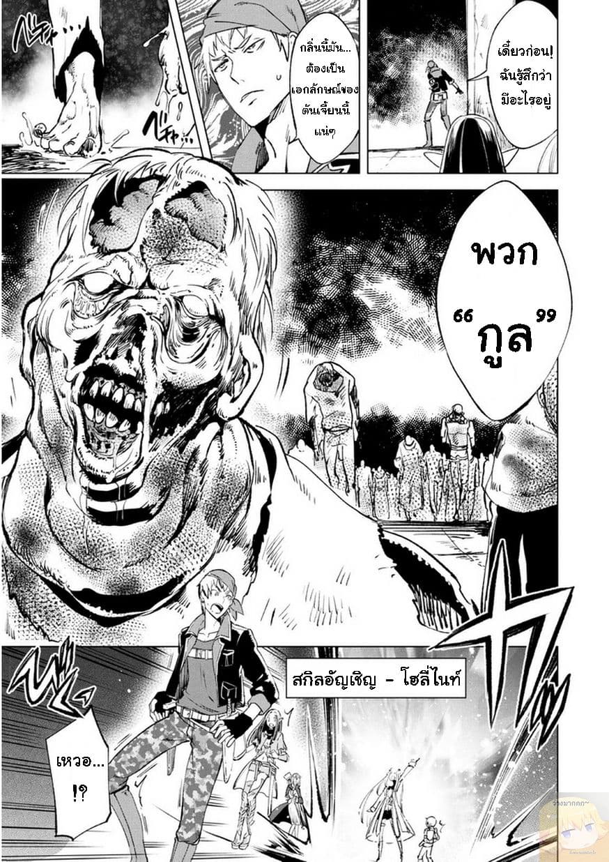 Kenja no Deshi wo Nanoru Kenja ปราชญ์โลลิฯ page 16
