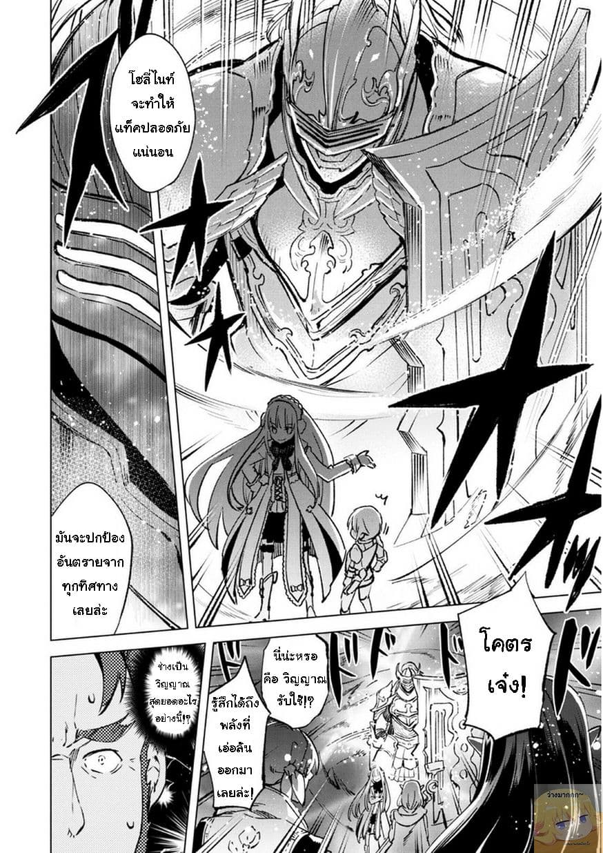 Kenja no Deshi wo Nanoru Kenja ปราชญ์โลลิฯ page 17