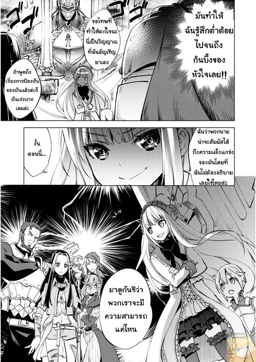 Kenja no Deshi wo Nanoru Kenja ปราชญ์โลลิฯ page 18