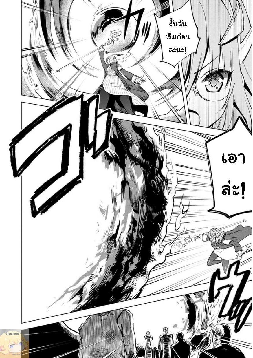 Kenja no Deshi wo Nanoru Kenja ปราชญ์โลลิฯ page 19