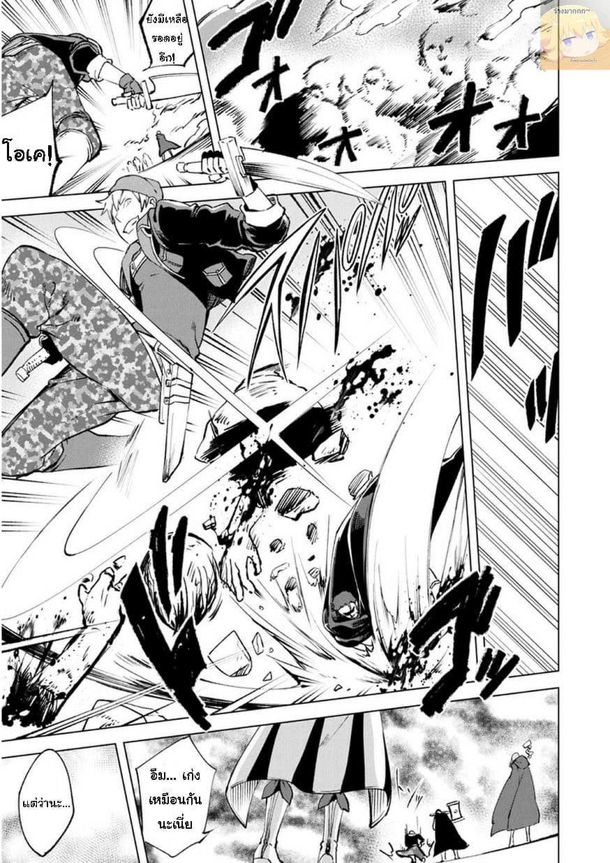 Kenja no Deshi wo Nanoru Kenja ปราชญ์โลลิฯ page 20