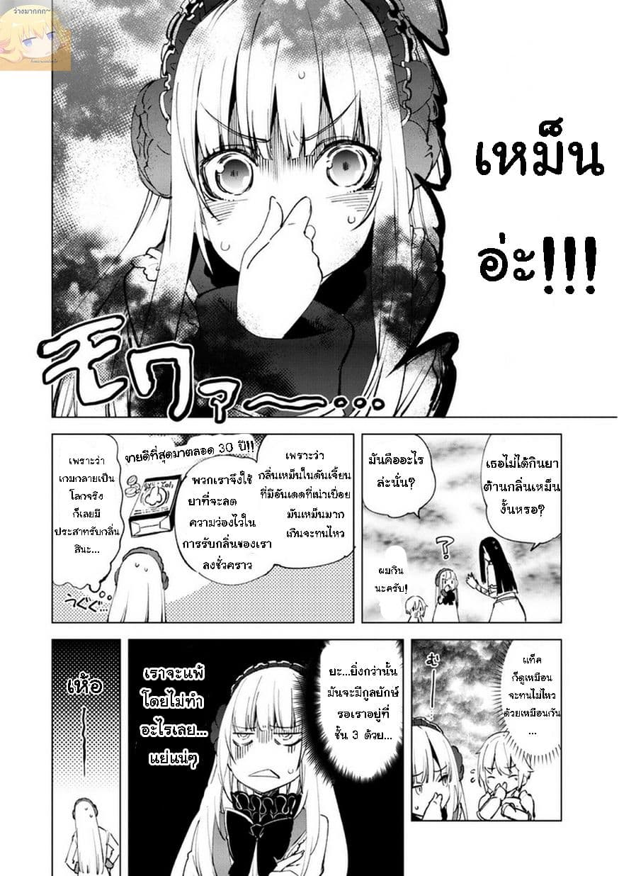 Kenja no Deshi wo Nanoru Kenja ปราชญ์โลลิฯ page 21