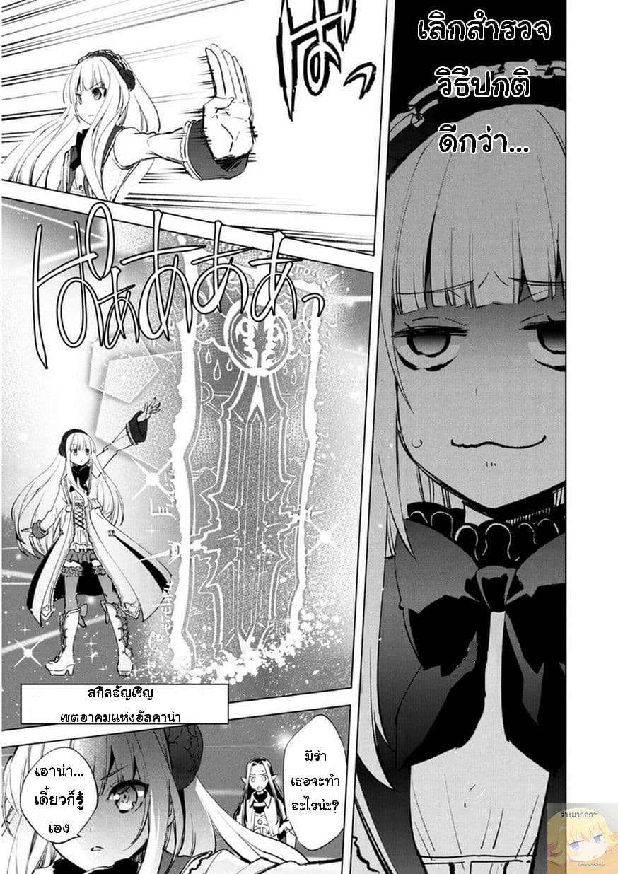 Kenja no Deshi wo Nanoru Kenja ปราชญ์โลลิฯ page 22