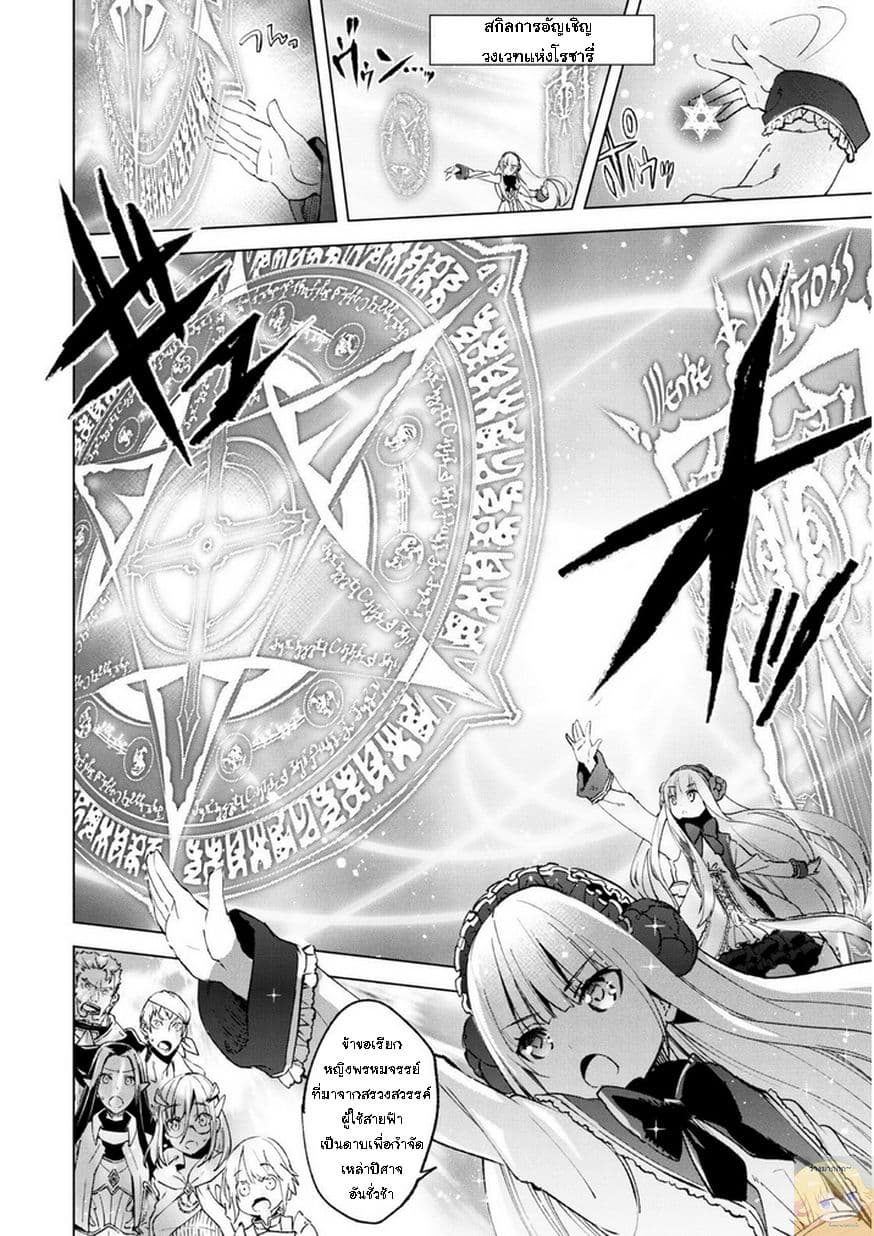 Kenja no Deshi wo Nanoru Kenja ปราชญ์โลลิฯ page 23