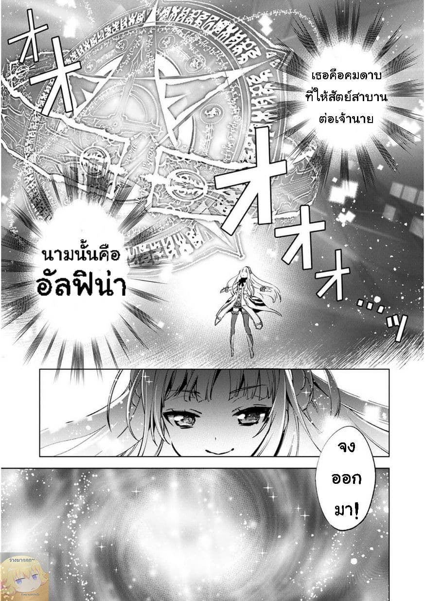 Kenja no Deshi wo Nanoru Kenja ปราชญ์โลลิฯ page 24