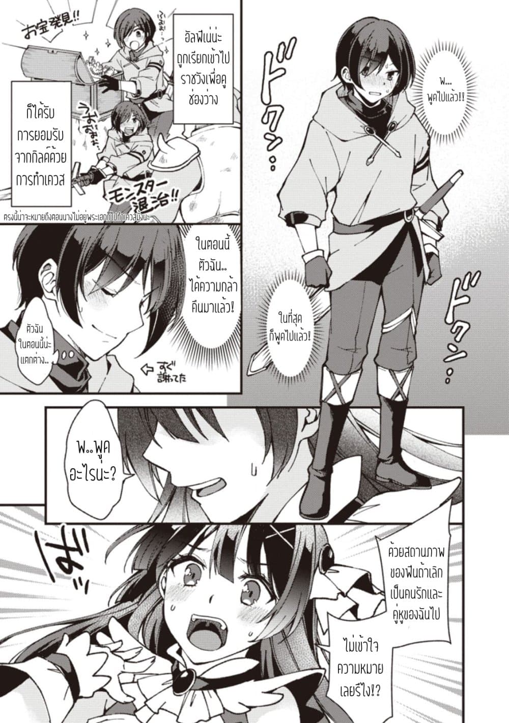 Kensei no Osananajimi ga Power Harass de Ore ni Tsuraku Atarunode, Zetsuen Shite Henkyou de ma Kenshi to Shite Denaosu Koto ni Shita page 8