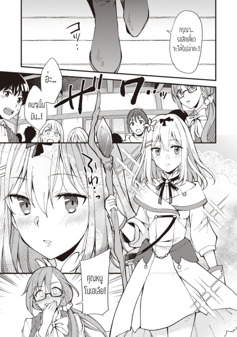 Kensei no Osananajimi ga Power Harass de Ore ni Tsuraku Atarunode, Zetsuen Shite Henkyou de ma Kenshi to Shite Denaosu Koto ni Shita page 22