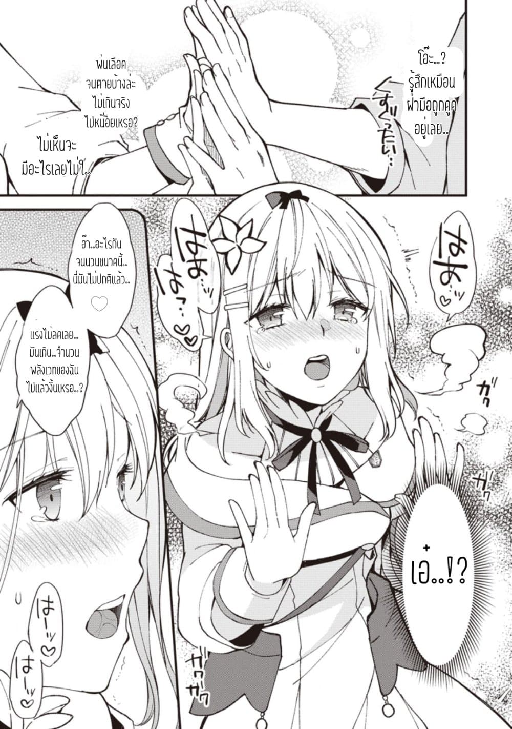 Kensei no Osananajimi ga Power Harass de Ore ni Tsuraku Atarunode, Zetsuen Shite Henkyou de ma Kenshi to Shite Denaosu Koto ni Shita page 26