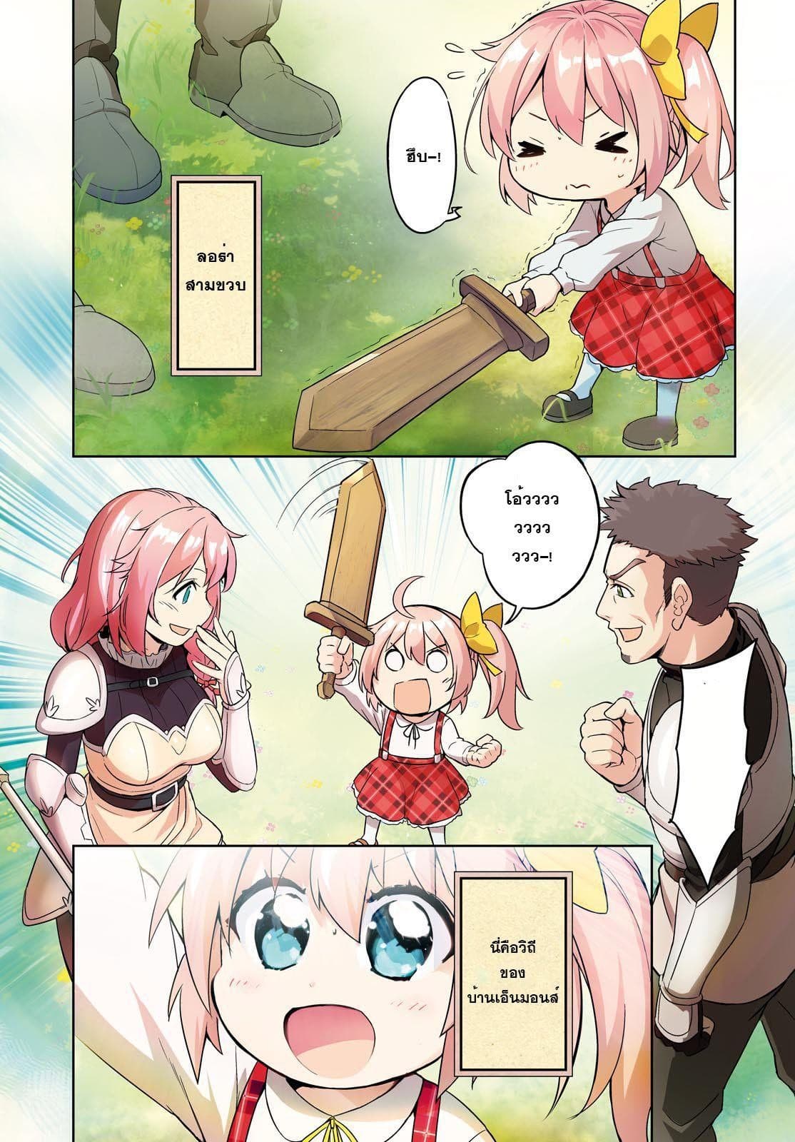 Kenshi o Mezashite Nyugaku Shitanoni Maho Tekisei 9999 Nandesukedo!? page 2