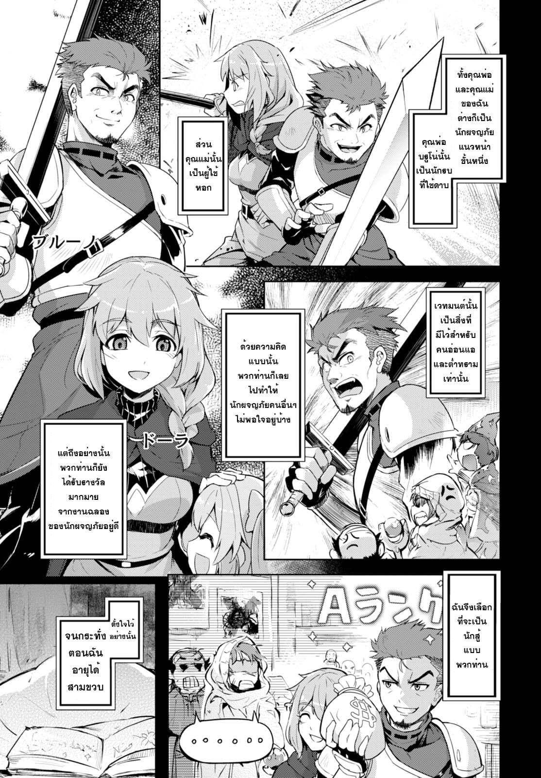 Kenshi o Mezashite Nyugaku Shitanoni Maho Tekisei 9999 Nandesukedo!? page 3