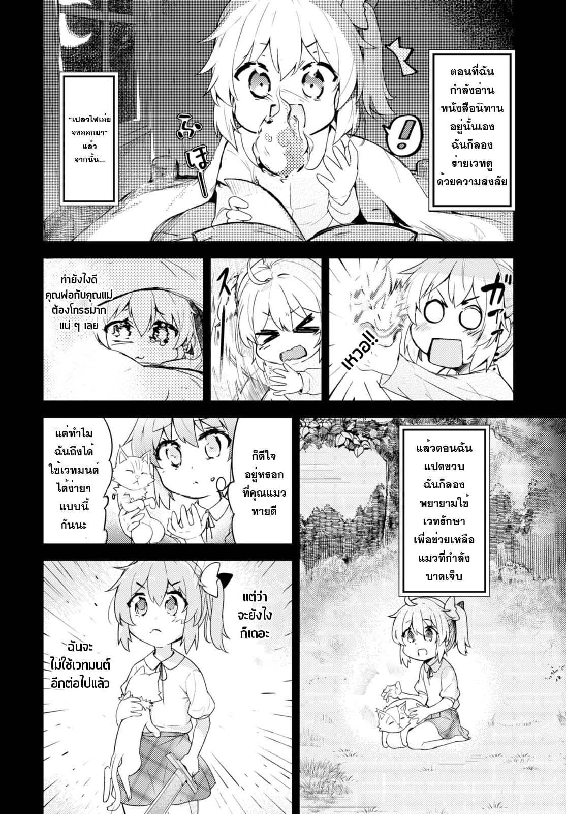 Kenshi o Mezashite Nyugaku Shitanoni Maho Tekisei 9999 Nandesukedo!? page 4